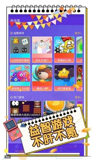 顽呗红包版  v1.0.2
