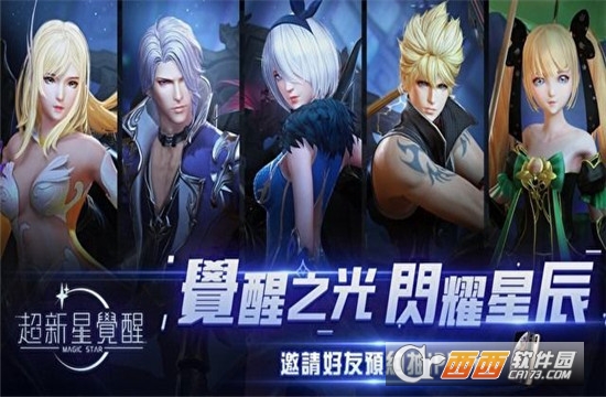 超新星觉醒国服版 v1.0安卓版