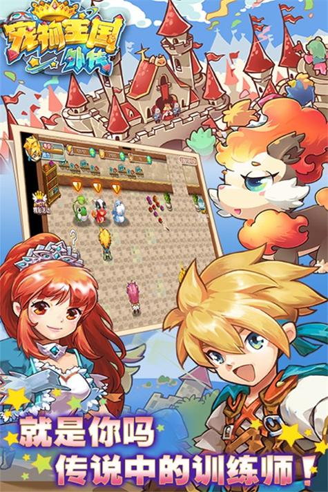 宠物王国外传 最新版 v3.0.5