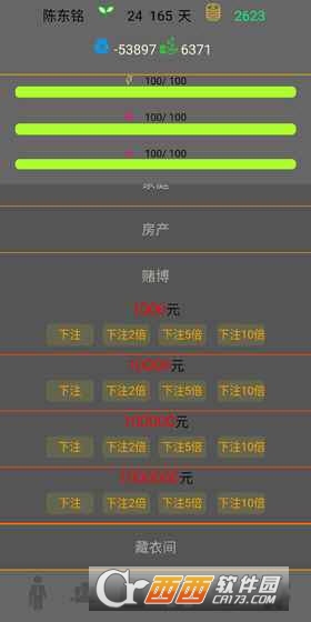 未来人生手游 v1.7安卓版