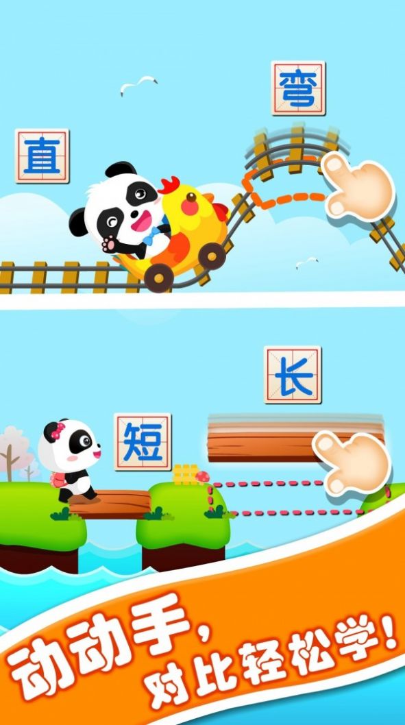 宝宝玩对比app安卓版  v5.5.1