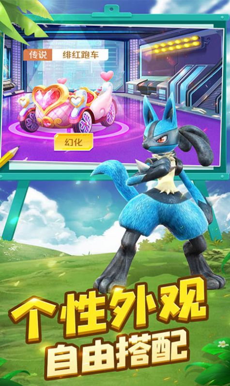 精灵宝可梦火红绿叶手游官方最新版  v5.4.4