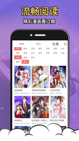 太二漫画app免费安卓版下载最新版本2021  v3.3.4