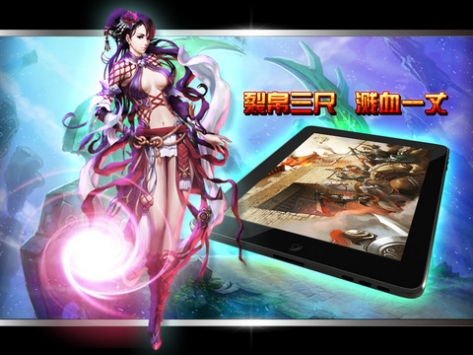 傲视三国HD v3.2.5