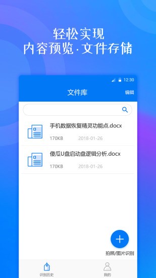 拍照图片翻译 2020-06-05 15:05