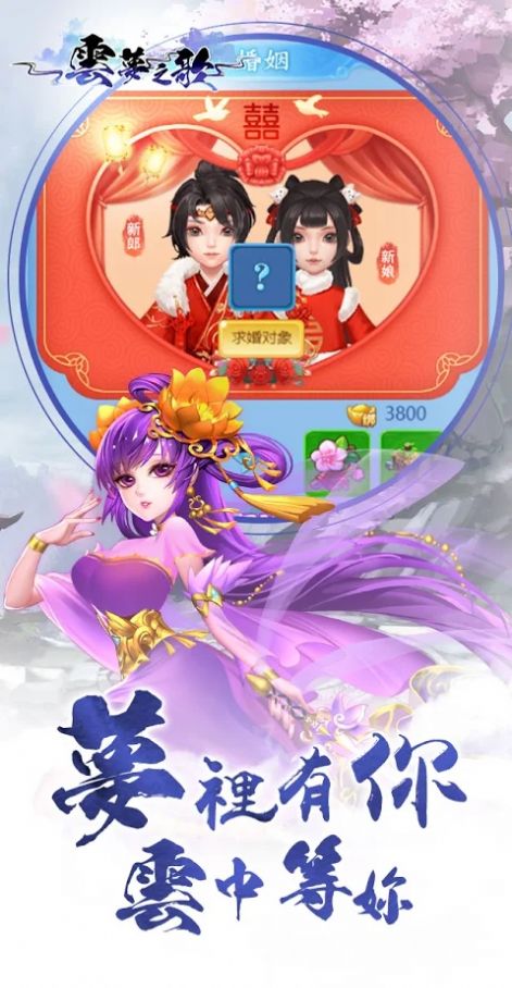 云梦之歌手游官方版  v4.3.4