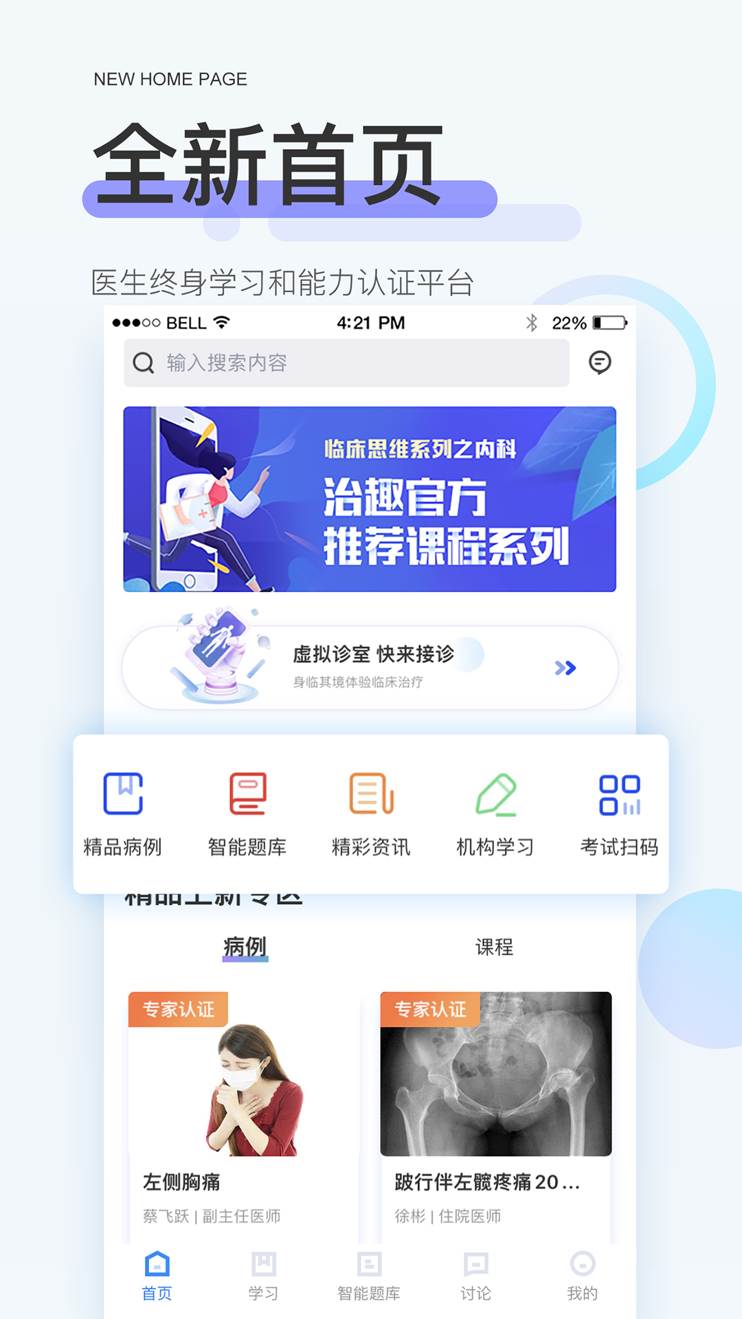 治趣 v2.0.5