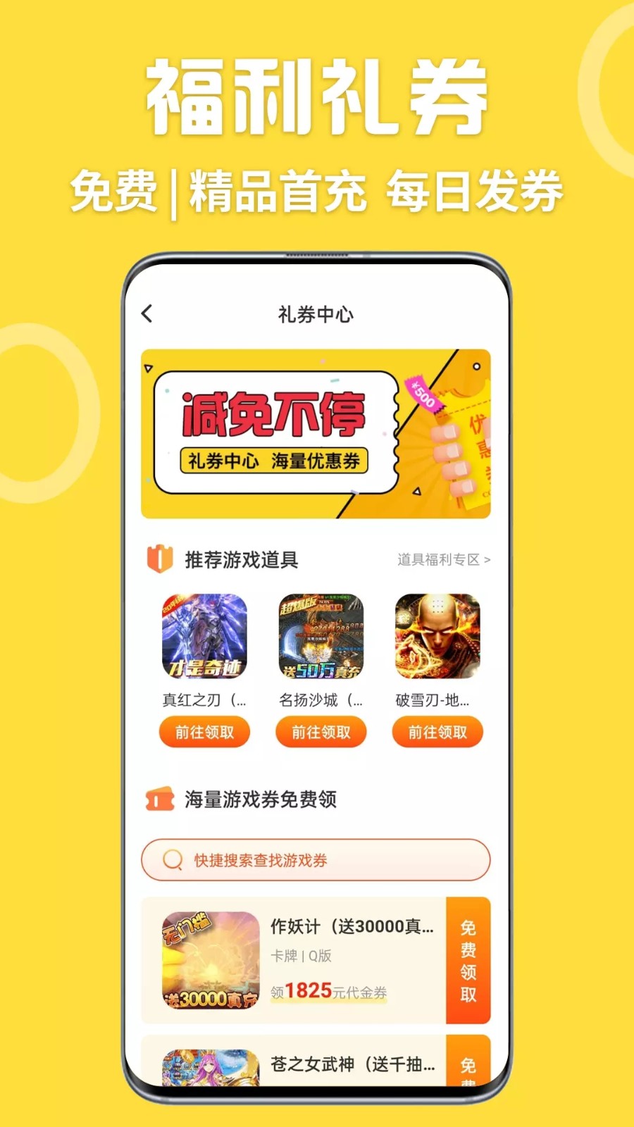 掌间游戏福利盒  v1.0.0