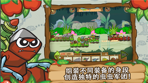 激战毛毛虫军团