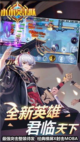 小小突击队2.1.0 v1.2.10
