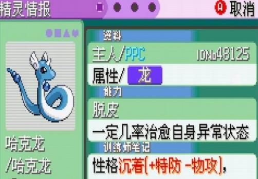 口袋妖怪光明誓言全神兽完整无限穿墙中文版下载  v4.2.4