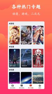 神奇动态壁纸 v3.0.5