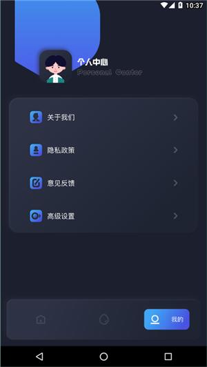 虫虫宁宁助手 v1.1