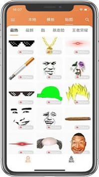 暴走P图 v3.0.5