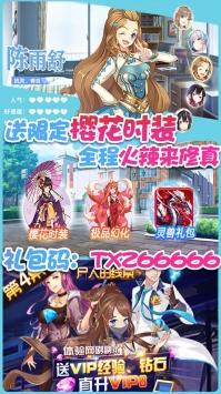 校花梦工厂官方截图3