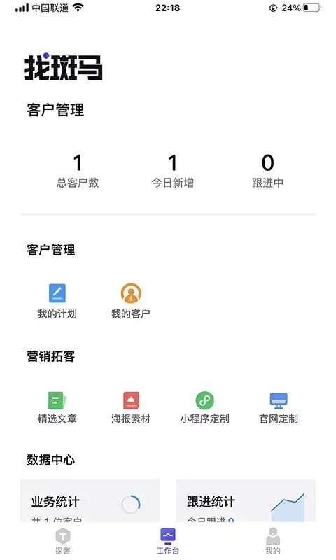 找斑马  v1.0.0