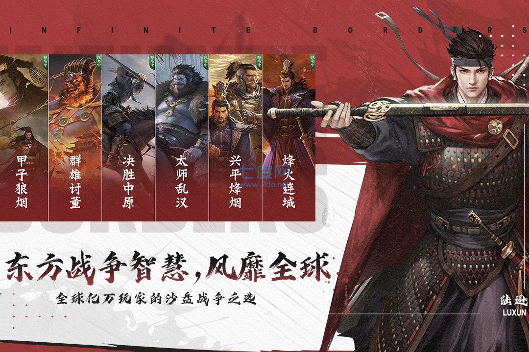 率土之滨无限玉符版本