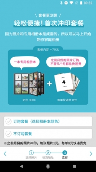 阿芭相册 v3.0.5