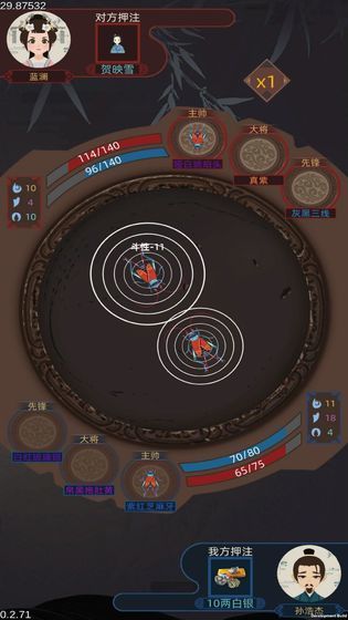 古代人生2可纳妾版 v1.4.79