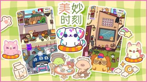 遇见你的狗狗 v1.1