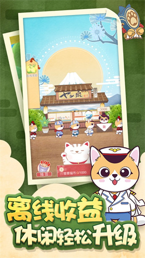猫咪杂货铺解锁版红包版 v4.0.3