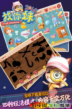 找你妹2014  v2.0.0 v2.5.5