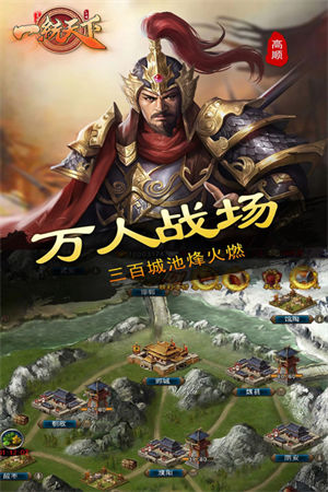 一统天下app下载最新版本 v4.0.2