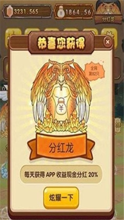 Dragon Merge(合并小小龙) v1.0.3安卓版