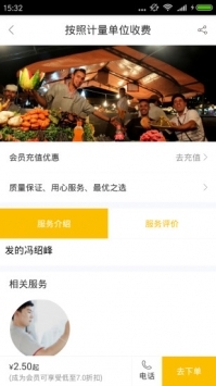 900家庭服务 v3.2.5