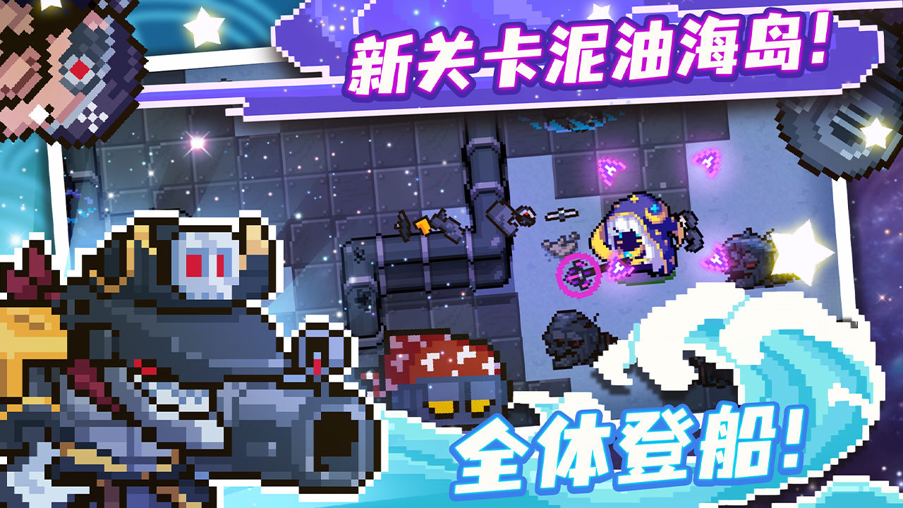 元气骑士3.2.3内置菜单无邪可远程联机  v3.4.3