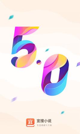 宜搜小说app v3.15.5