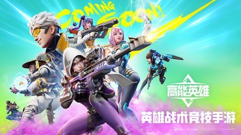 高能英雄 v0.1.49.35