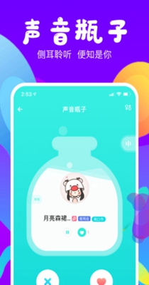 侧耳语音交友.jpg