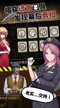 头号侦探社 v3.2.5