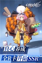 启源女神2.11.0版本 v2.26.0