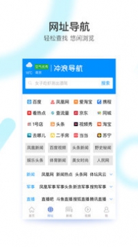 冲浪导航 v2.0.5