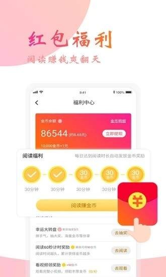 蜜阅免费小说 2020-08-10 13:38