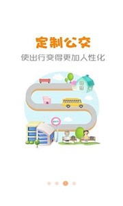 公交行  v3.3.0