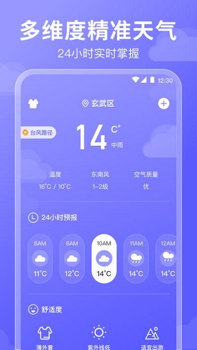 好运日历 v3.3.19
