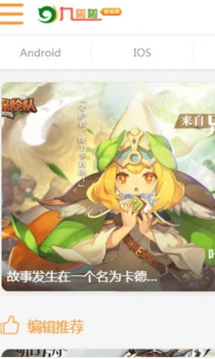 九啦啦游戏盒子  v1.1.1