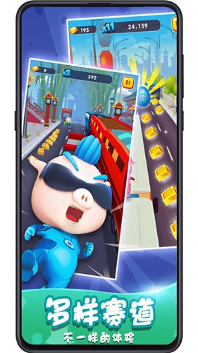 猪猪侠快跑游戏  v1.1.5