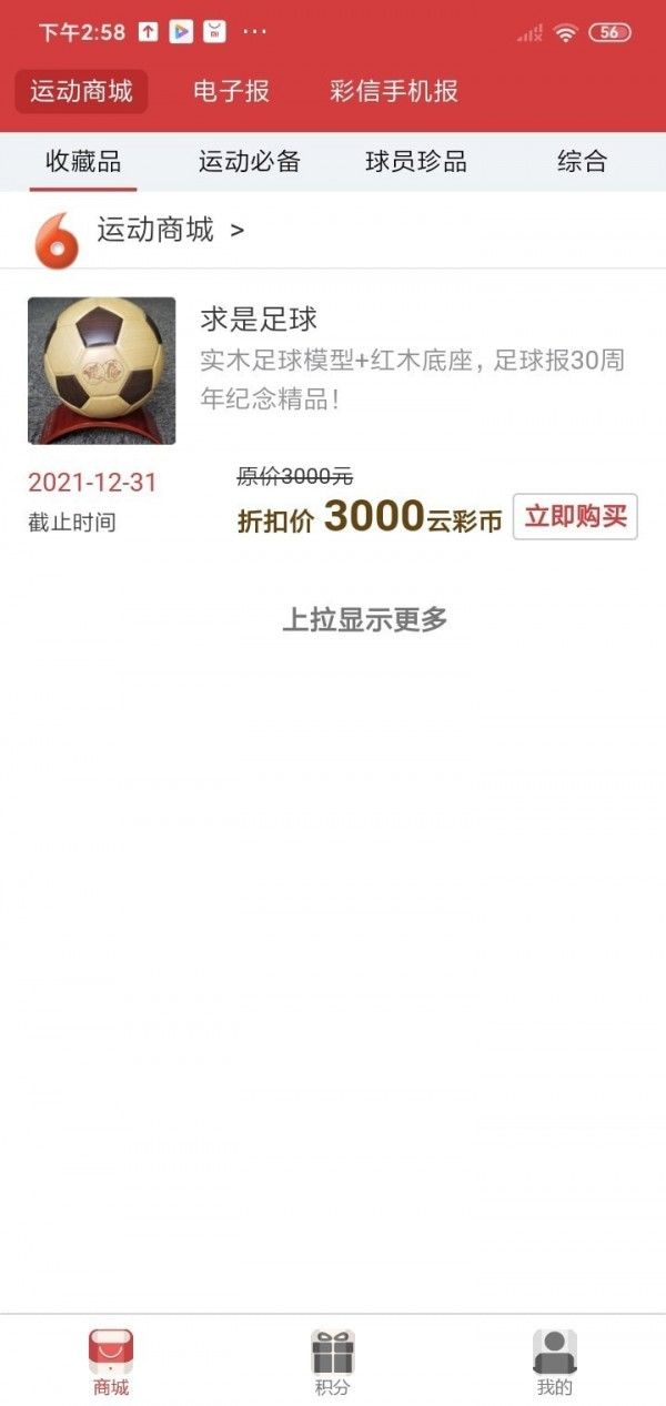 云彩体育 版本:v1.2.9