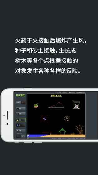 粉末游戏3 v1.0.6