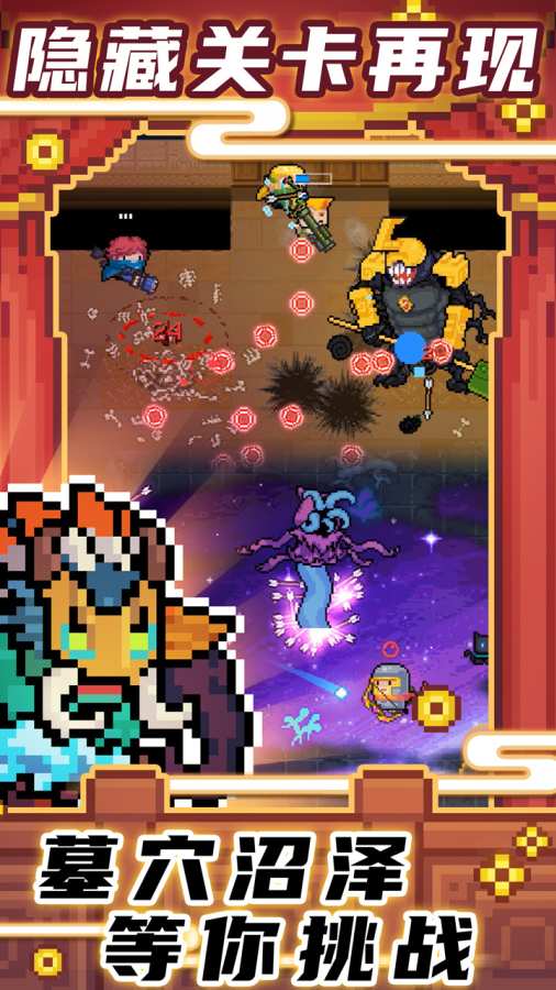 元气骑士3.0版本安卓最新版,安装  v3.3.3