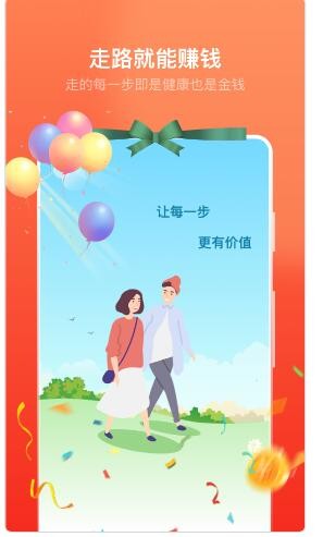 卓越走路截图0
