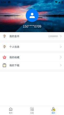 星幻壁纸  v1.0.0