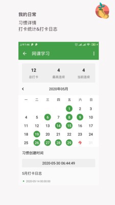 我的日常 2020-09-27 17:26