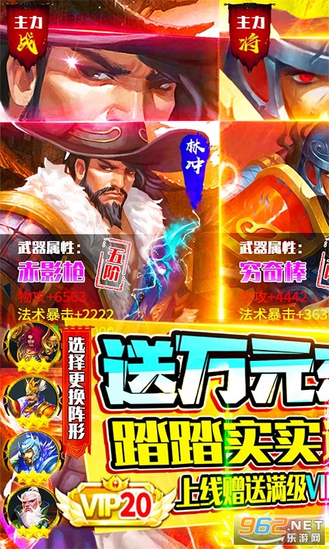 水煮群雄手游 v1.9.0 九游版