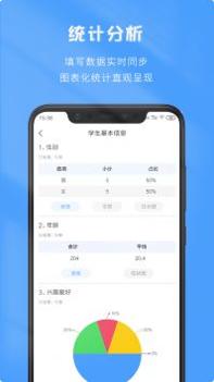 微表 v3.2.5
