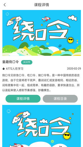 趣你的课堂 v1.0.7